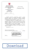 Certifications Métrologiques